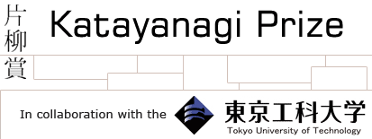 katayanagiprize